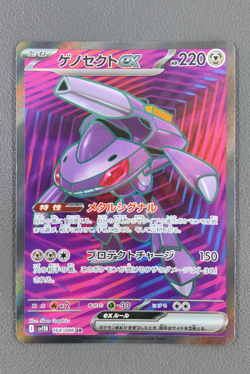 Genesect ex SR 164/086 SV11B Black Bolt - Pokemon Card Japanese Scarlet & Violet - Image 1