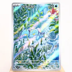 NM-) Clauncher AR 083/078 Sv1v Violet ex 2023 Pokemon Card Japanese z102-e8 - Image 1