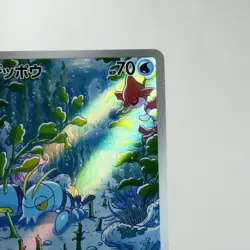 NM-) Clauncher AR 083/078 Sv1v Violet ex 2023 Pokemon Card Japanese z102-e8 - Image 4