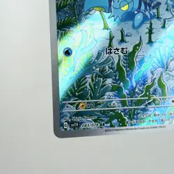 NM-) Clauncher AR 083/078 Sv1v Violet ex 2023 Pokemon Card Japanese z102-e8 - Image 5