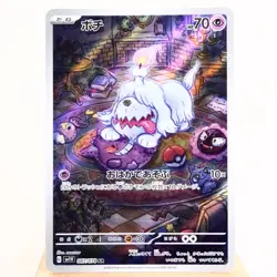 NM) Greavard AR 087/078 Sv1v Violet ex 2023 Pokemon Card Japanese z103-e8 - Image 1