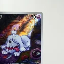 NM) Greavard AR 087/078 Sv1v Violet ex 2023 Pokemon Card Japanese z103-e8 - Image 4