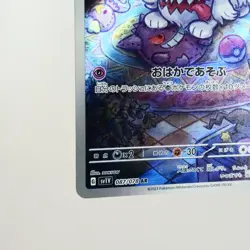 NM) Greavard AR 087/078 Sv1v Violet ex 2023 Pokemon Card Japanese z103-e8 - Image 5