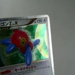 MP-) Porygon Z LV.X DP5 Legends Awakened 2008 Pokemon Card Japanese w643-1 - Image 5