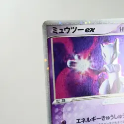 (A) Mewtwo ex 026/055 EX Ruby & Sapphire 2003 Pokemon Card Japanese p13-3 - Image 3