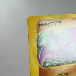 (B) Alto Mare's Aerodactyl 009/018 e VS Pokemon Card Japanese p55-11 - Image 4