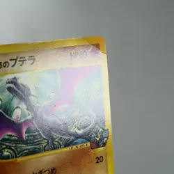 (B) Alto Mare's Aerodactyl 009/018 e VS Pokemon Card Japanese p55-11 - Image 5
