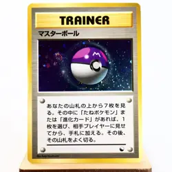 (B-) Master Ball Holo Quick Starter Gift Pokemon Card Japanese y480-3 - Image 1