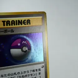 (B-) Master Ball Holo Quick Starter Gift Pokemon Card Japanese y480-3 - Image 4