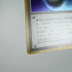 (B-) Master Ball Holo Quick Starter Gift Pokemon Card Japanese y480-3 - Image 5