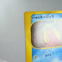 (A-) Clair's Jynx 047/141 VS 1st Pokemon Card Japanese p95-11 - Image 3