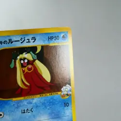 (A-) Clair's Jynx 047/141 VS 1st Pokemon Card Japanese p95-11 - Image 4