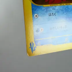 (A-) Clair's Jynx 047/141 VS 1st Pokemon Card Japanese p95-11 - Image 5