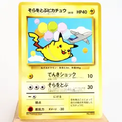 (A) Flying Pikachu No.025 ANA Promo Pokemon Card Japanese p124-11 - Image 1