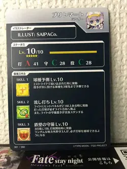 Britomart Lancer Fate/Grail League Card FGO Grand Order - Image 2