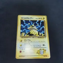 Lt. Surge's Electabuzz No. 125 - Gym Heroes JAPANESE Holo Pokemon Card LP - Image 4