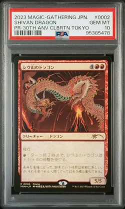2023 MTG JPN PROMO 30TH ANNIVERSARY CELEBRATION TOKYO #0002 SHIVAN DRAGON PSA 10 - Image 1