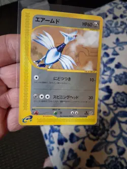 Pokemon Card Skarmory 076/088 1st Edition e Series Japanese - Image 1