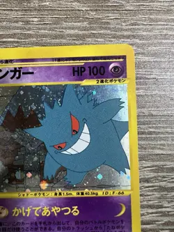 🇺🇸1st Edition Gengar 044/088 E5 e series Skyridge 2002 Pokemon Japanese LP 💎 - Image 4
