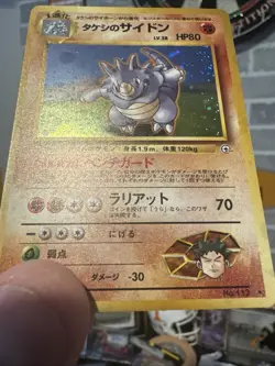 Brock’s Rhydon Holo Japanese Gym 1 Leaders’ Stadium No. 112 Pokemon - Image 2