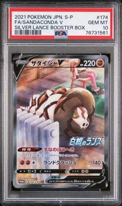 2021 POKEMON JPN S PROMO SILVER LANCE BOOSTER BOX FULL ART/SANDACONDA V PSA 10 - Image 1