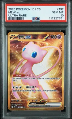 2025 POKEMON SIMPLIFIED CHINESE 151 C-COLLECTION 151 #188 MEW ex SSR PSA 10 - Image 2