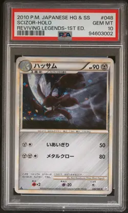 2010 POKEMON JPN REVIVING LEGENDS 1ST ED #048 SCIZOR-HOLO PSA 10 - Image 1