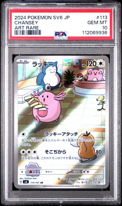2024 POKEMON JPN SV6-TRANSFORMATION MASK ART RARE #113 CHANSEY PSA 10 - Image 1