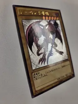 Summoned Skull (UTR) YAP1-JP003 Ultimate Rare Japenese Yugioh Alt Art *REPLICA* - Image 2