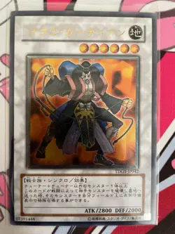 Yugioh, Goyo Guardian, TDGS-JP042, Ultimate, Japanese, NM - Image 1