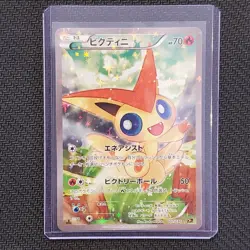 Victini 007/036 - Full Art 1st Edition - Japanese Pokemon Card - Lot #220 - Image 1