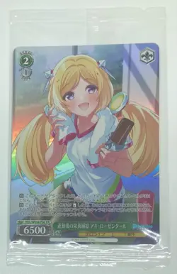 Weiss Schwarz AkiRose Aki Rosenthal Protein Bar PR Foil Promo Card - hololive - Image 1