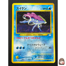[NM] Suicune Pokemon Card Japanese No.245 Neo Revelation Vintage 26S8 - Image 1