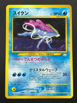 [NM] Suicune Pokemon Card Japanese No.245 Neo Revelation Vintage 26S8 - Image 2