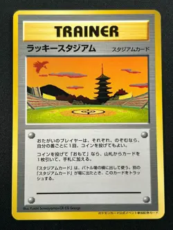 [NM]Lucky Stadium Pokemon Card Japanese Trainer Kansai Ho-Oh Vintage Promo 26S10 - Image 2
