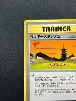 [NM]Lucky Stadium Pokemon Card Japanese Trainer Kansai Ho-Oh Vintage Promo 26S10 - Image 4