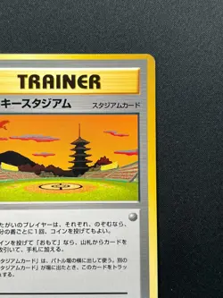 [NM]Lucky Stadium Pokemon Card Japanese Trainer Kansai Ho-Oh Vintage Promo 26S10 - Image 5