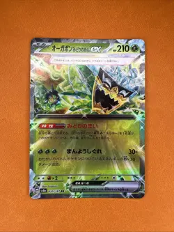 Teal Mask Ogerpon ex RR 020/187 Terastal Festival sv8a Pokemon Card Japanese NM - Image 1