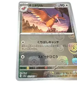 Fearow 022/165 Japanese 151 NM Reverse Holo Uncommon Pokemon Card US Seller - Image 3