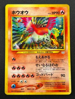 [NM] Ho-oh Pokemon Card Japanese No.250 Neo Revelation 2000 Holo Rare 26S4 - Image 2