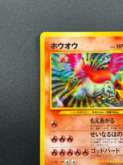 [NM] Ho-oh Pokemon Card Japanese No.250 Neo Revelation 2000 Holo Rare 26S4 - Image 4
