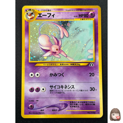 [NM] Espeon Pokemon card Japanese No. 196 Neo Discovery Vintage Holo 26S1 - Image 1