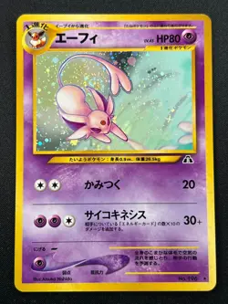 [NM] Espeon Pokemon card Japanese No. 196 Neo Discovery Vintage Holo 26S1 - Image 2