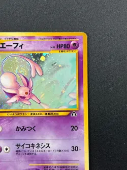 [NM] Espeon Pokemon card Japanese No. 196 Neo Discovery Vintage Holo 26S1 - Image 5