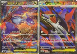 Mega Latias ex SR SAR Set 079-088/063 M1S Mega Symphonia - Pokemon Card Japanese - Image 1