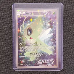 Celebi 002/036 - Full Art 1st Edition - Japanese Pokemon Card - Lot #218 - Image 1