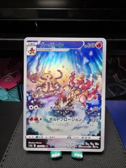 Magmortar 175/172 AR S12a VSTAR Universe Japanese Pokemon Card TCG NM - Image 1