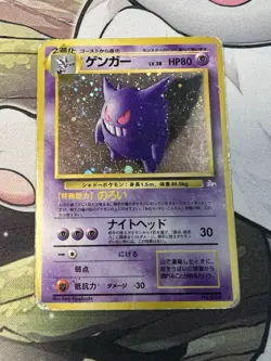 Pokemon Card Japanese【Gengar】No.094 Fossil Set Old Back Holo Rare Nintendo - Image 3