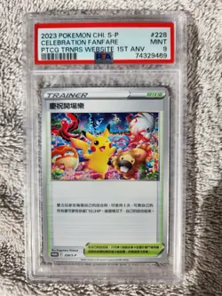 2023 Celebration Fanfare #228 Promo Pokemon Card 1st Chinese PSA 9 MINT - Image 2