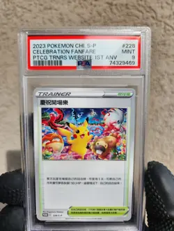 2023 Celebration Fanfare #228 Promo Pokemon Card 1st Chinese PSA 9 MINT - Image 4